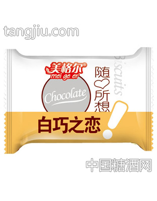 美格尔白巧之恋