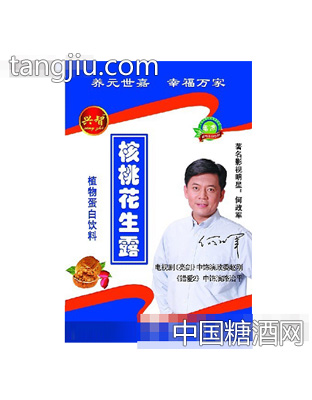 兴智核桃花生露