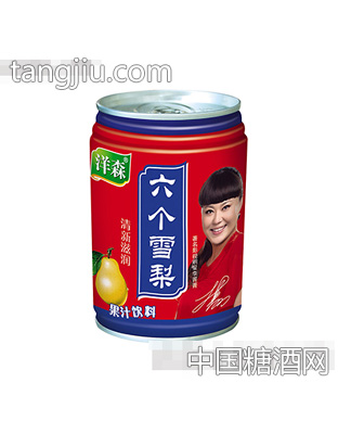洋森六个雪梨
