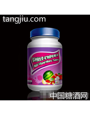 益美健多种维生素+矿物质咀嚼片