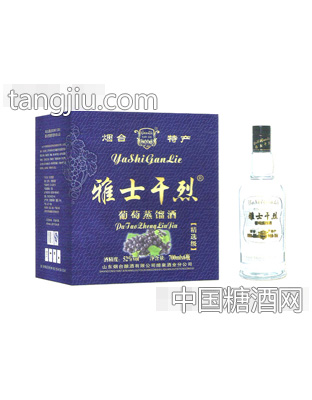 雅士干烈葡萄酒（蓝）