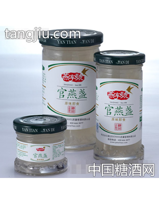 即食官燕盏（）