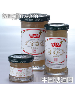 即食洞官燕盏（）