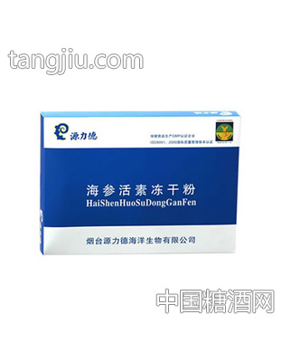 源力德刺海参活性肽速溶冻干粉剂