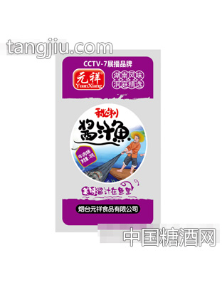 酱汁鱼牛肉味