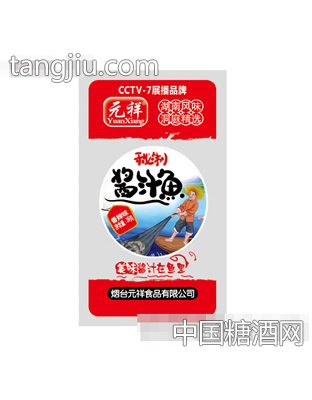 酱汁鱼香辣味