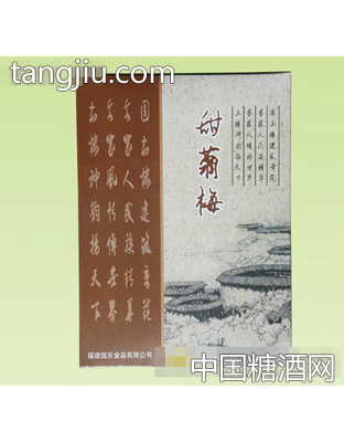 园东