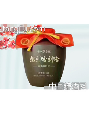 茅台镇紫砂定制酒