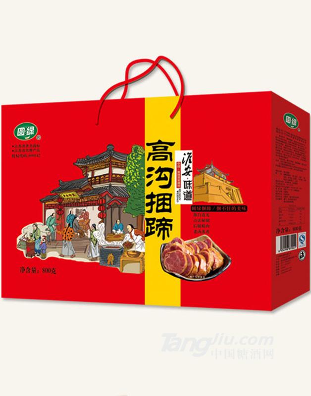 高沟捆蹄礼盒装800g