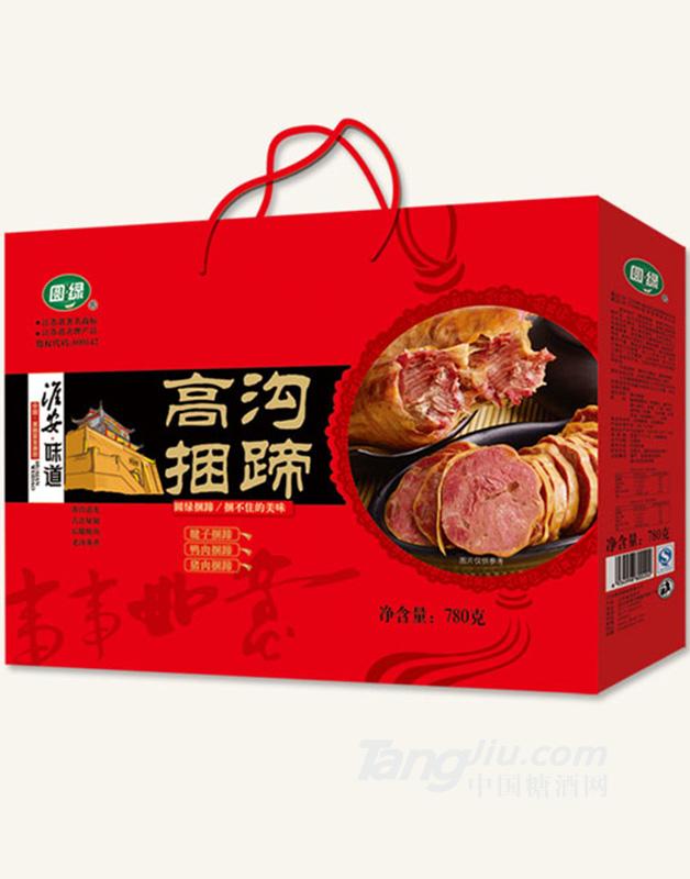 高沟捆蹄礼盒装780g