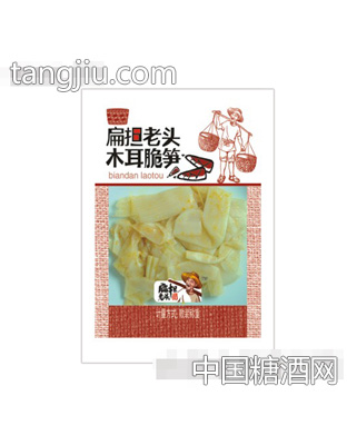 扁担老头木耳脆笋