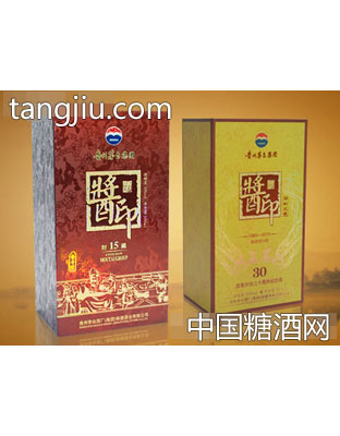 源印纸品包装盒·酱印封藏酒