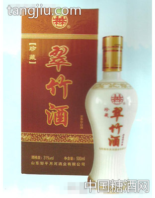 翠竹酒珍藏
