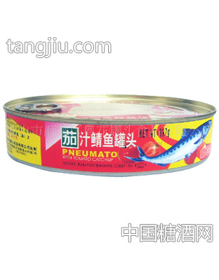 茄汁鲭鱼罐头