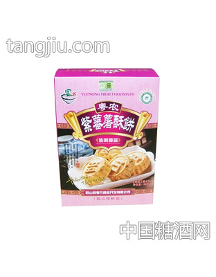 粤农牌紫蕃薯饼180克