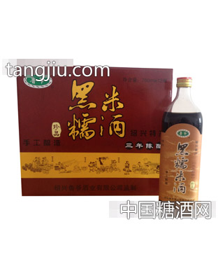 500ML黑糯米酒珍品（三年陈酿）