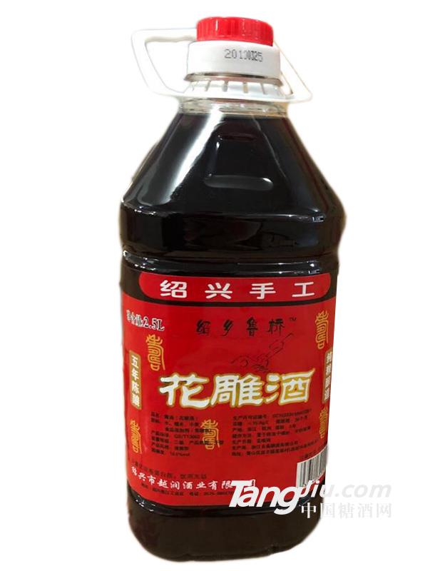 五年陈酿花雕酒