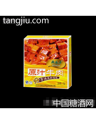 月盛斋原汁牛肉