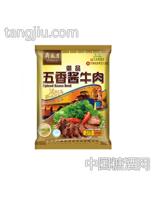月盛斋五香酱牛肉