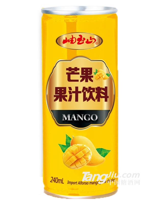岫玉山芒果果汁饮料240ml