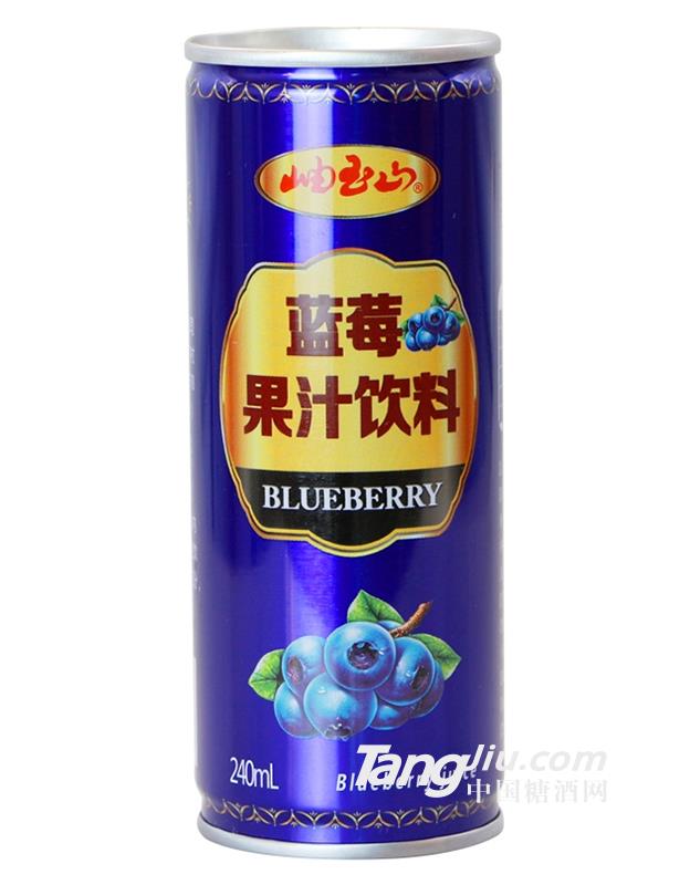 岫玉山蓝莓果汁饮料240ml