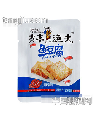 炎亭渔夫鱼豆腐川辣味称重