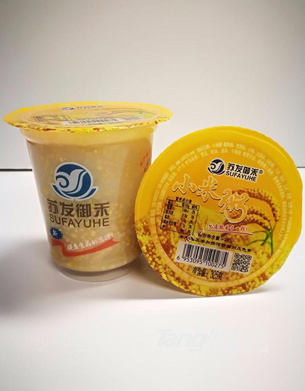 苏发御和 小米粥
