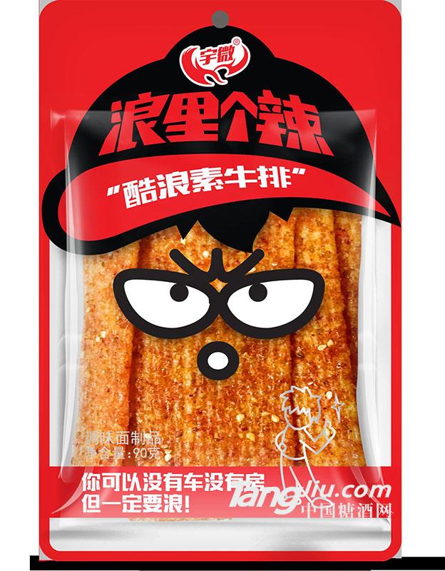 浪里个辣（酷浪素牛排）90g
