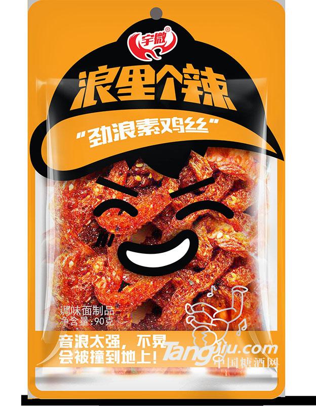 浪里个辣（劲浪素鸡丝）90g