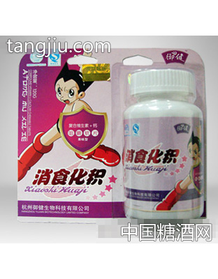 御健消食化积软钙
