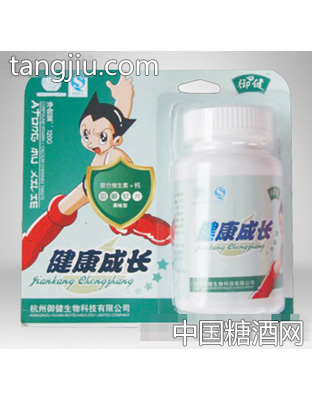 御健健康成长软钙