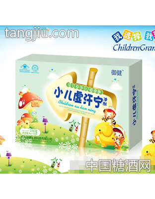 御健小儿虚汗宁