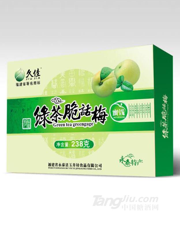 久佳礼盒－绿茶脆话梅