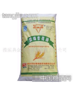 金豫南超级雪花粉