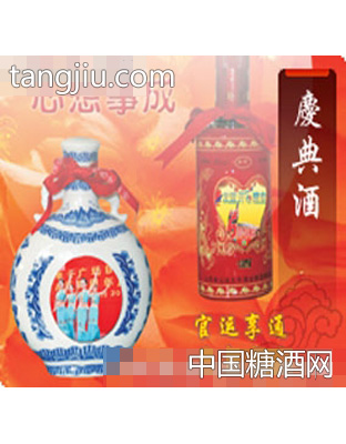 庆典酒