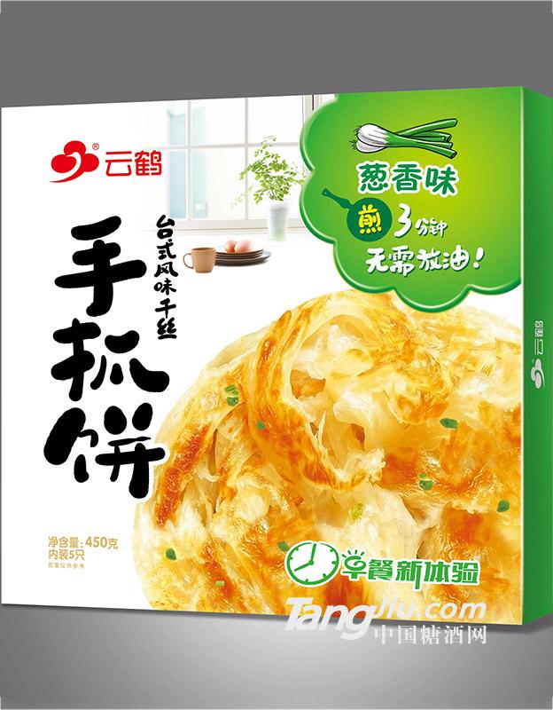 云鹤  盒装手抓饼 葱香味450g