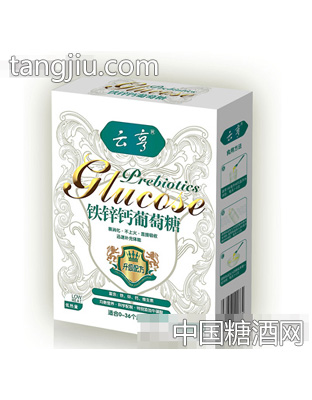 云亨铁锌钙葡萄糖