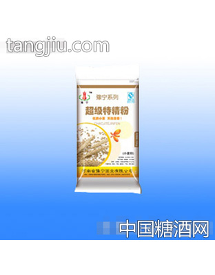 豫宁超级特精粉