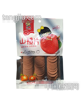 小光哥山楂片