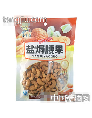 小光哥盐焗腰果