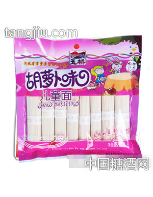胡萝卜味儿童面
