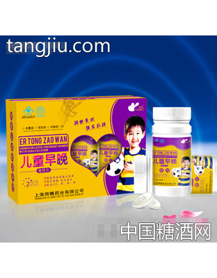儿童早晚钙