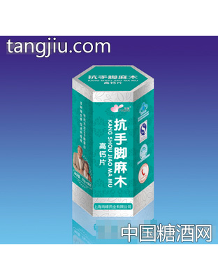 雨晴抗手脚麻木高钙片