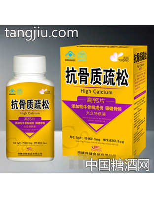 雨晴抗骨质疏松高钙片