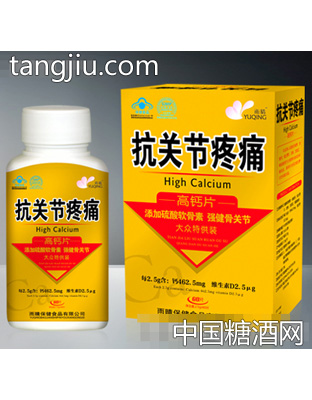 雨晴抗关节疼痛高钙片