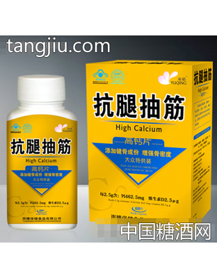 雨晴抗腿抽筋高钙片