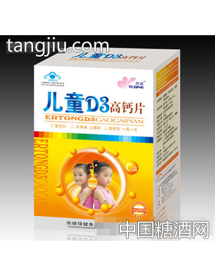 儿童D3高钙片