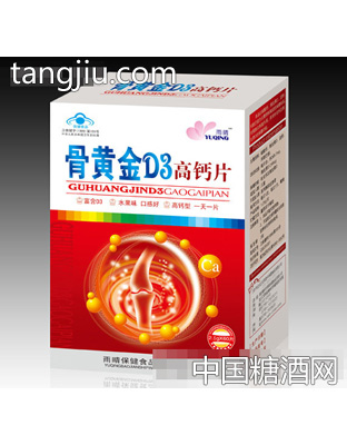 骨黄金D3高钙片