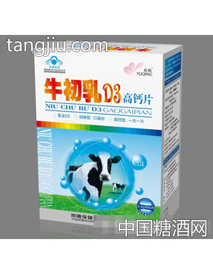 雨晴牌牛初乳D3高钙片