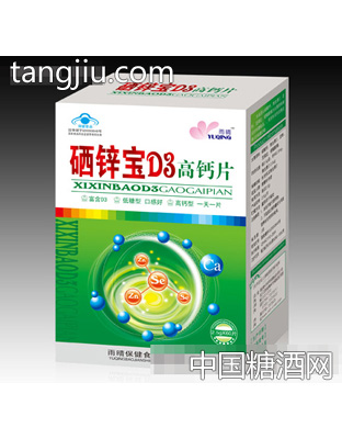 硒锌宝D3高钙片